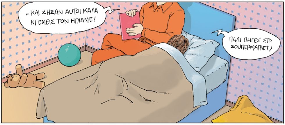 kare-leandros